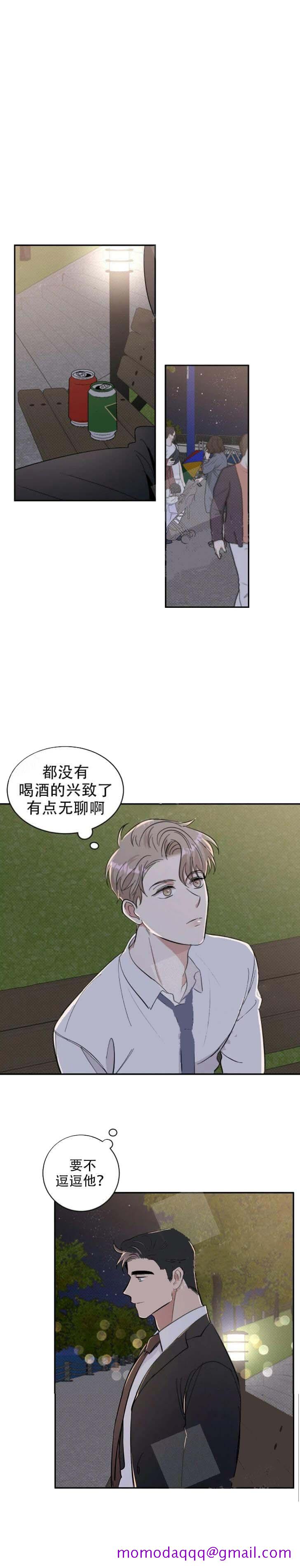 《反攻》漫画 14话
