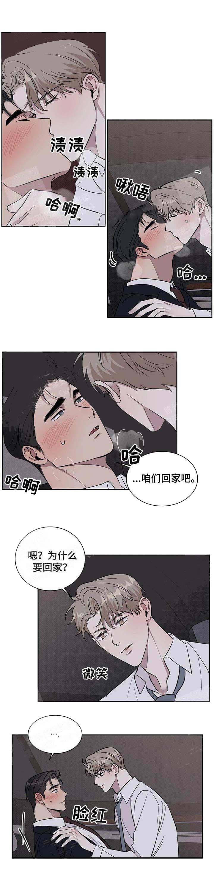 《反攻》漫画 16话