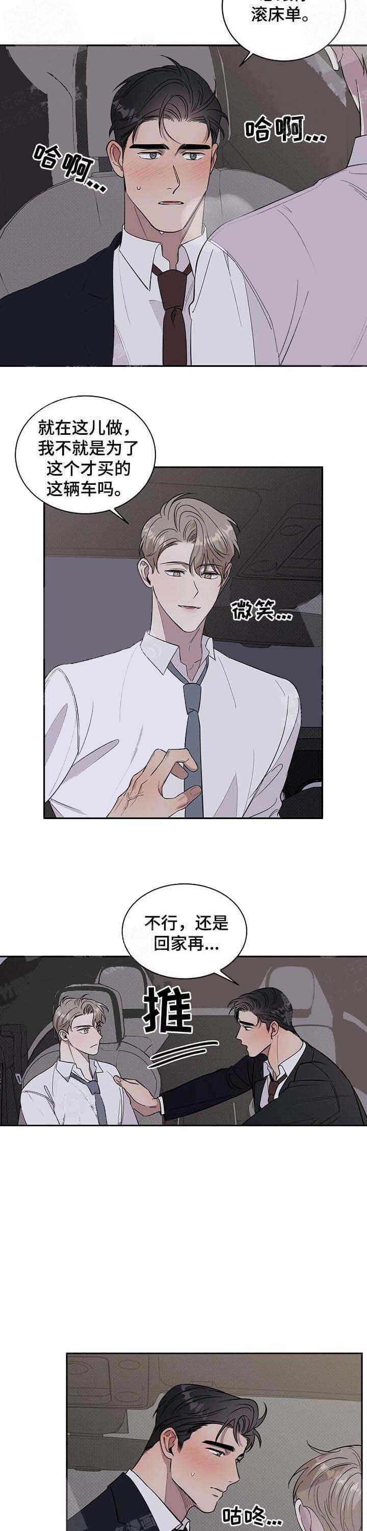《反攻》漫画 16话