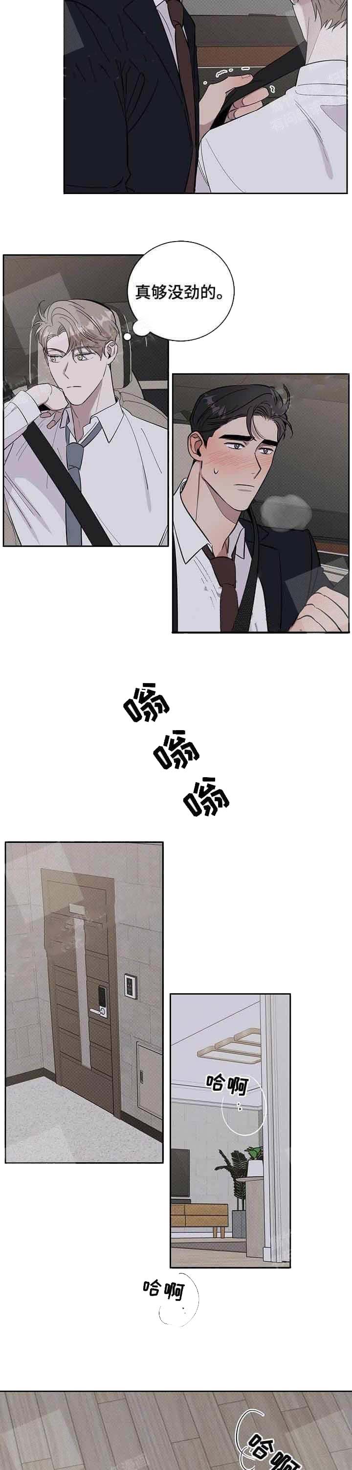 《反攻》漫画 16话