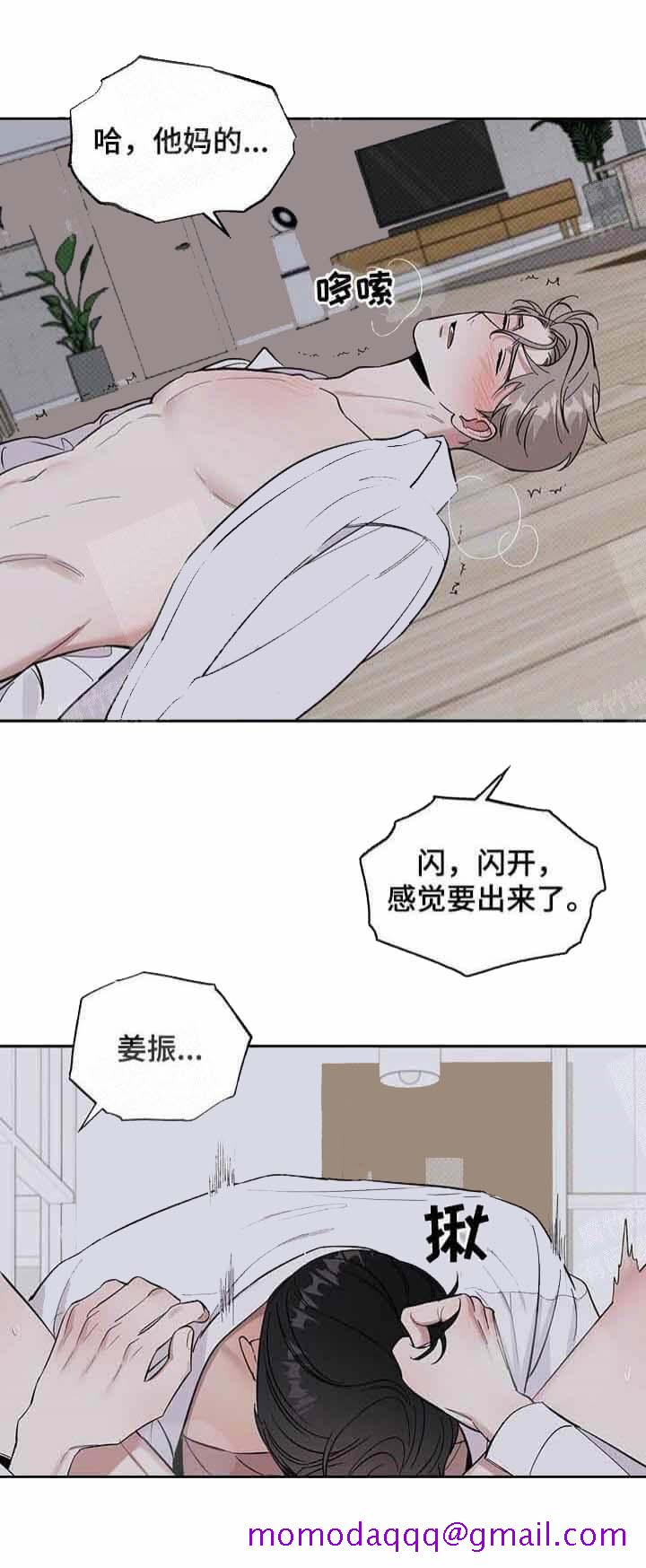 《反攻》漫画 16话