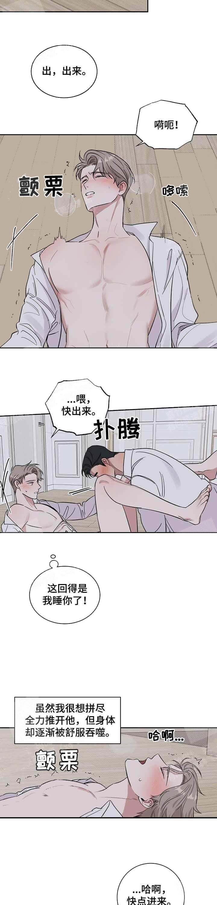 《反攻》漫画 16话