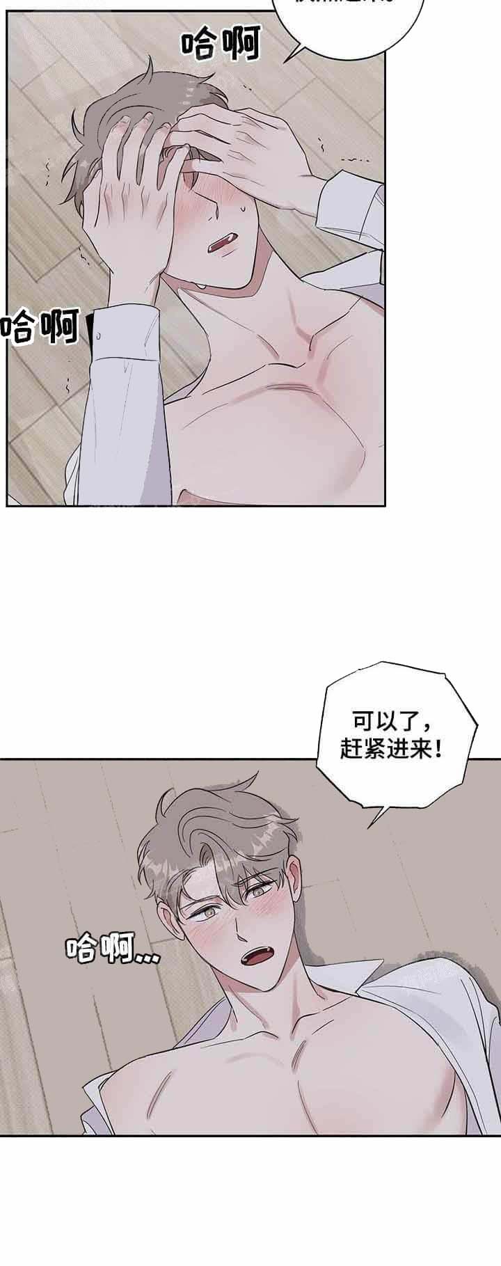 《反攻》漫画 16话