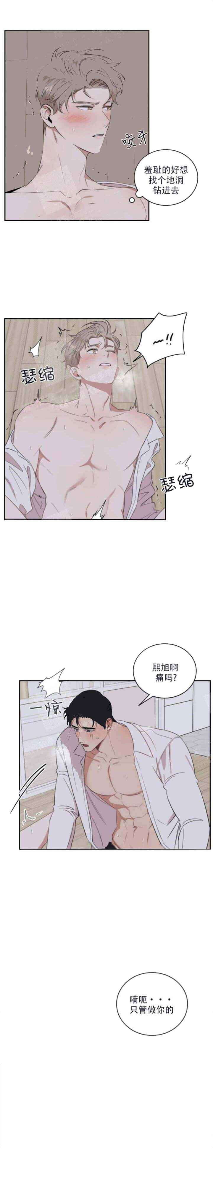 《反攻》漫画 17话