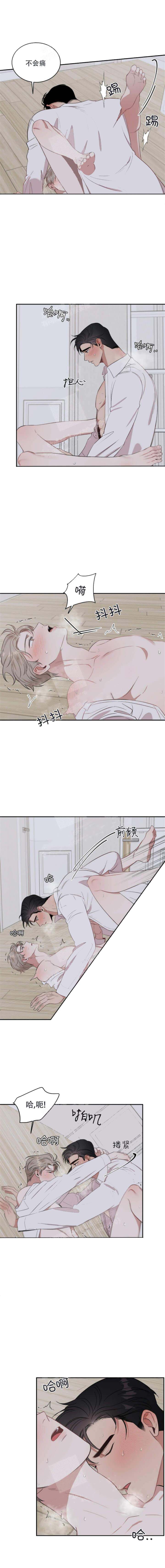 《反攻》漫画 17话