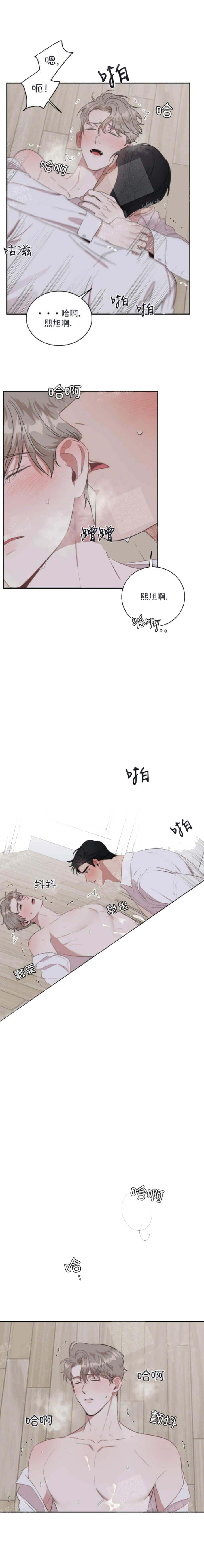 《反攻》漫画 17话