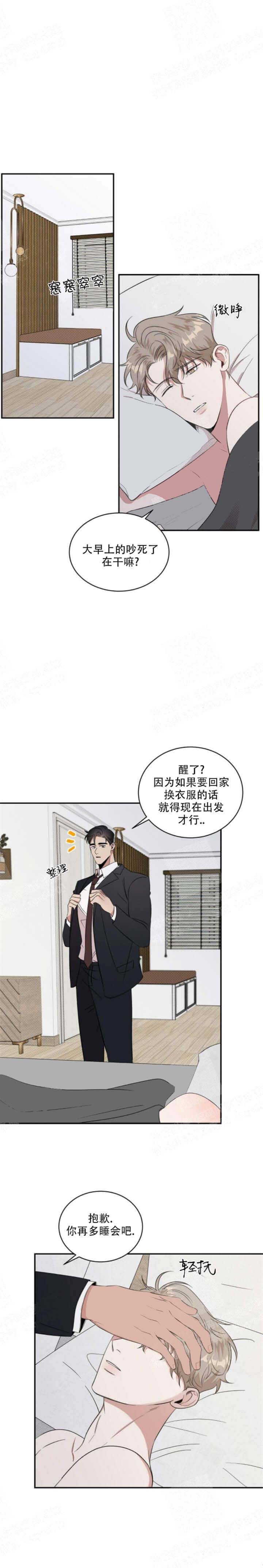 《反攻》漫画 17话