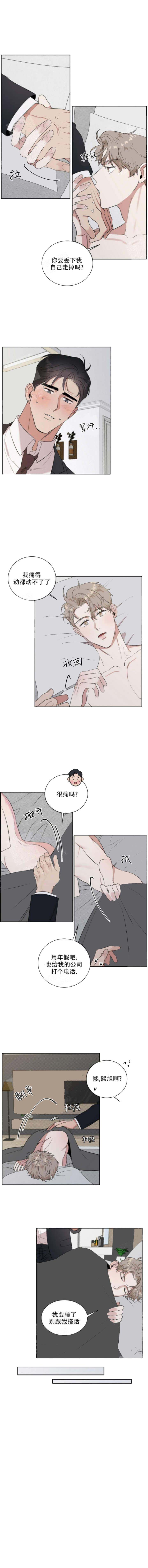 《反攻》漫画 17话