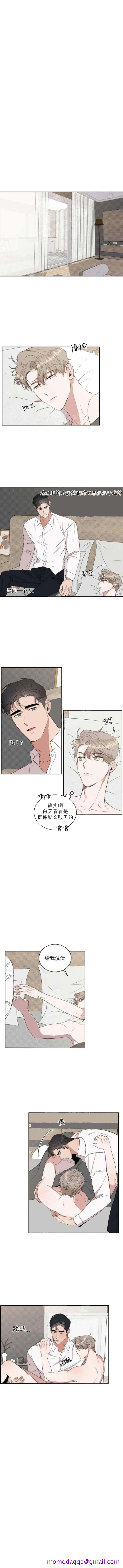 《反攻》漫画 17话