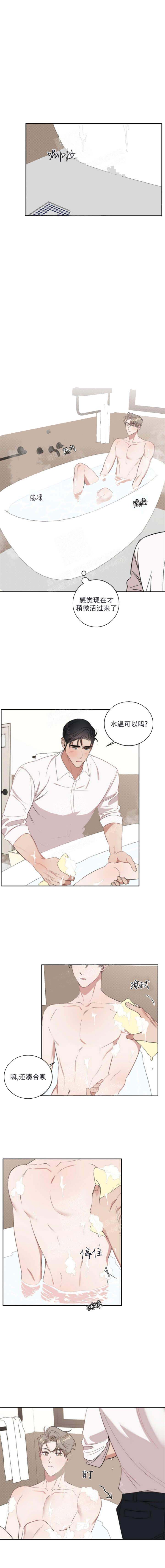 《反攻》漫画 17话