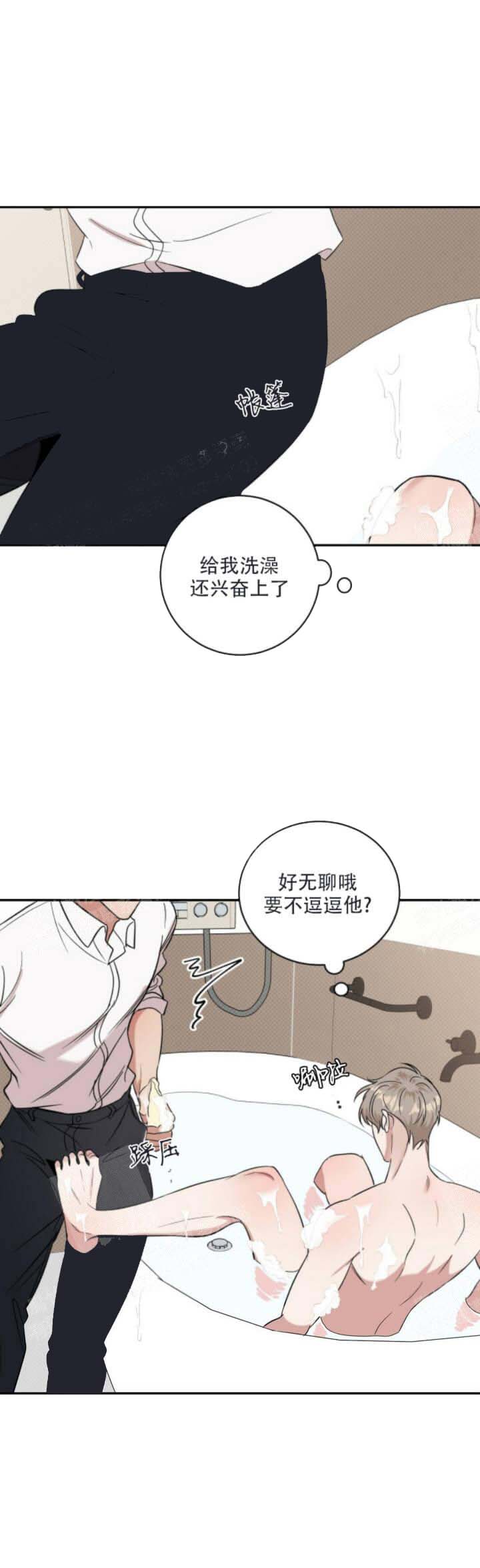 《反攻》漫画 17话