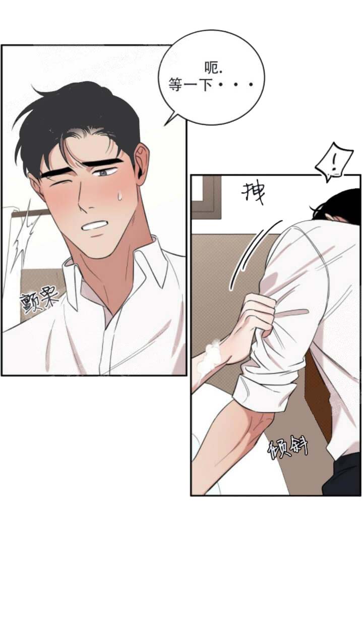 《反攻》漫画 17话