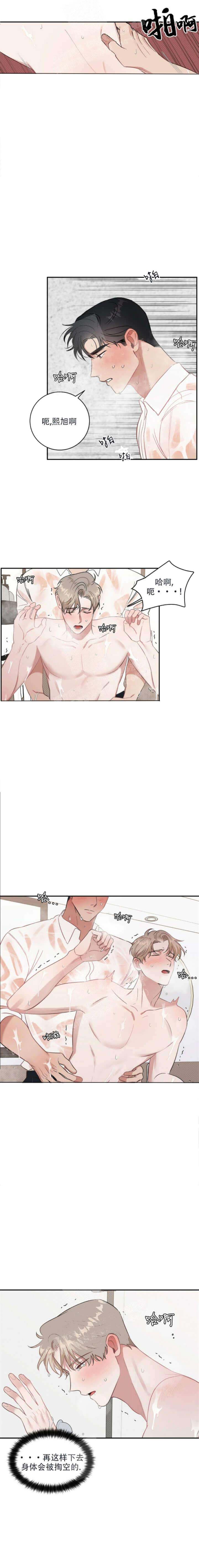 《反攻》漫画 18话