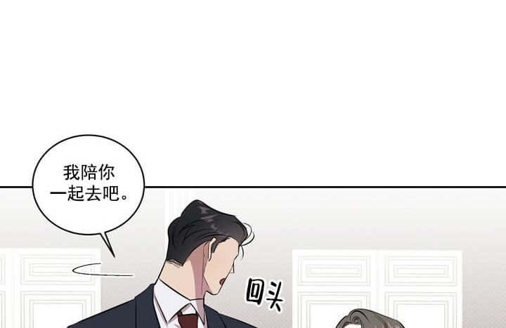 《反攻》漫画 2话