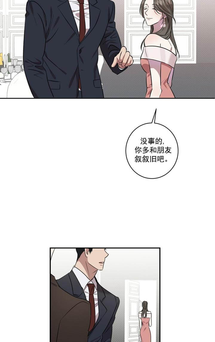 《反攻》漫画 2话