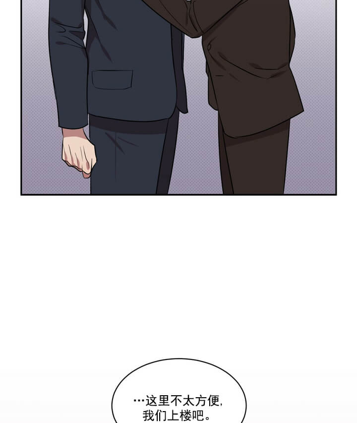 《反攻》漫画 2话