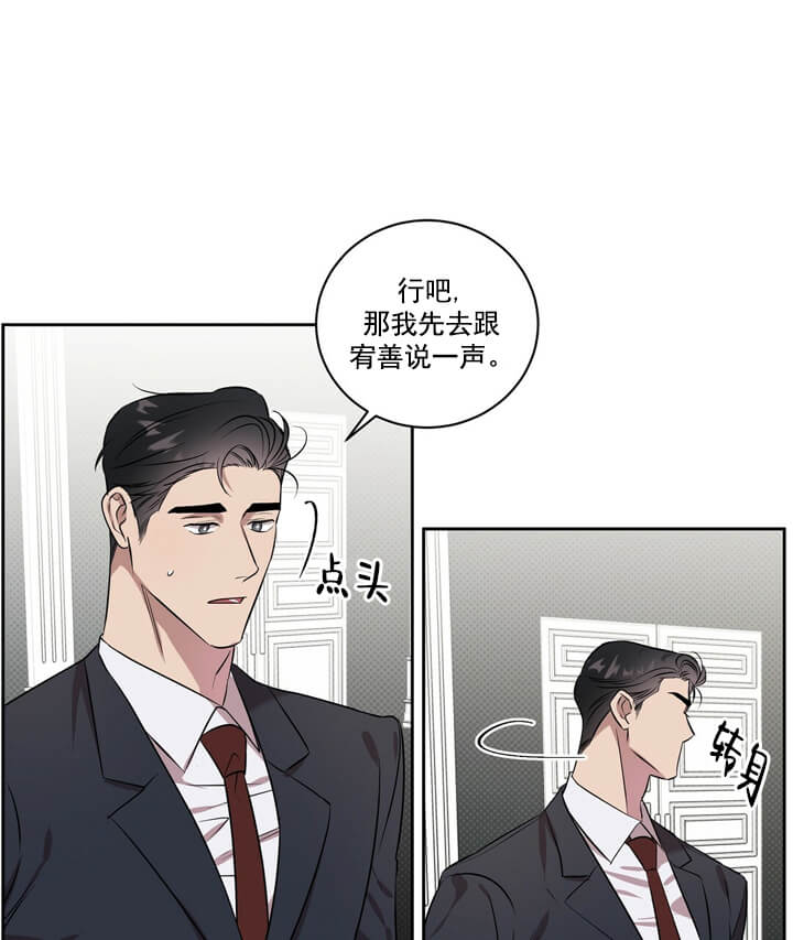 《反攻》漫画 2话