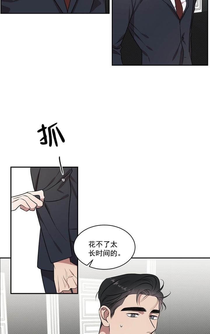 《反攻》漫画 2话