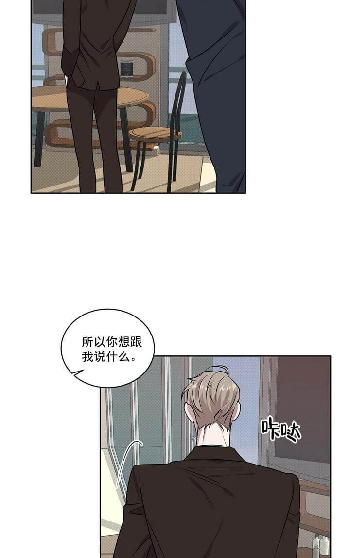 《反攻》漫画 2话