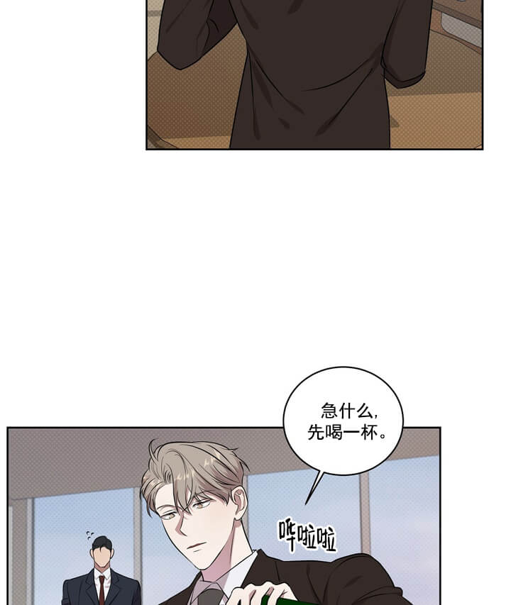 《反攻》漫画 2话