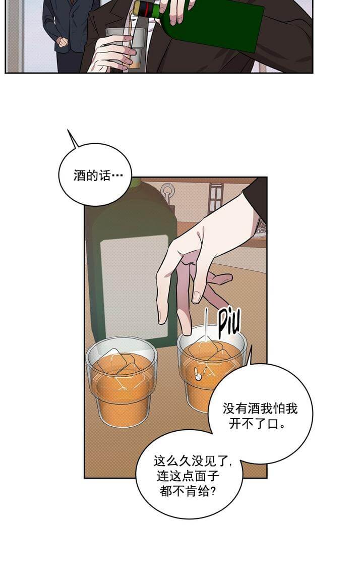 《反攻》漫画 2话
