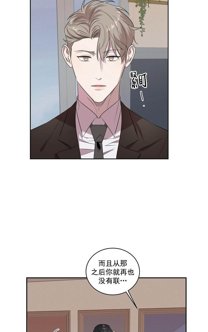 《反攻》漫画 2话
