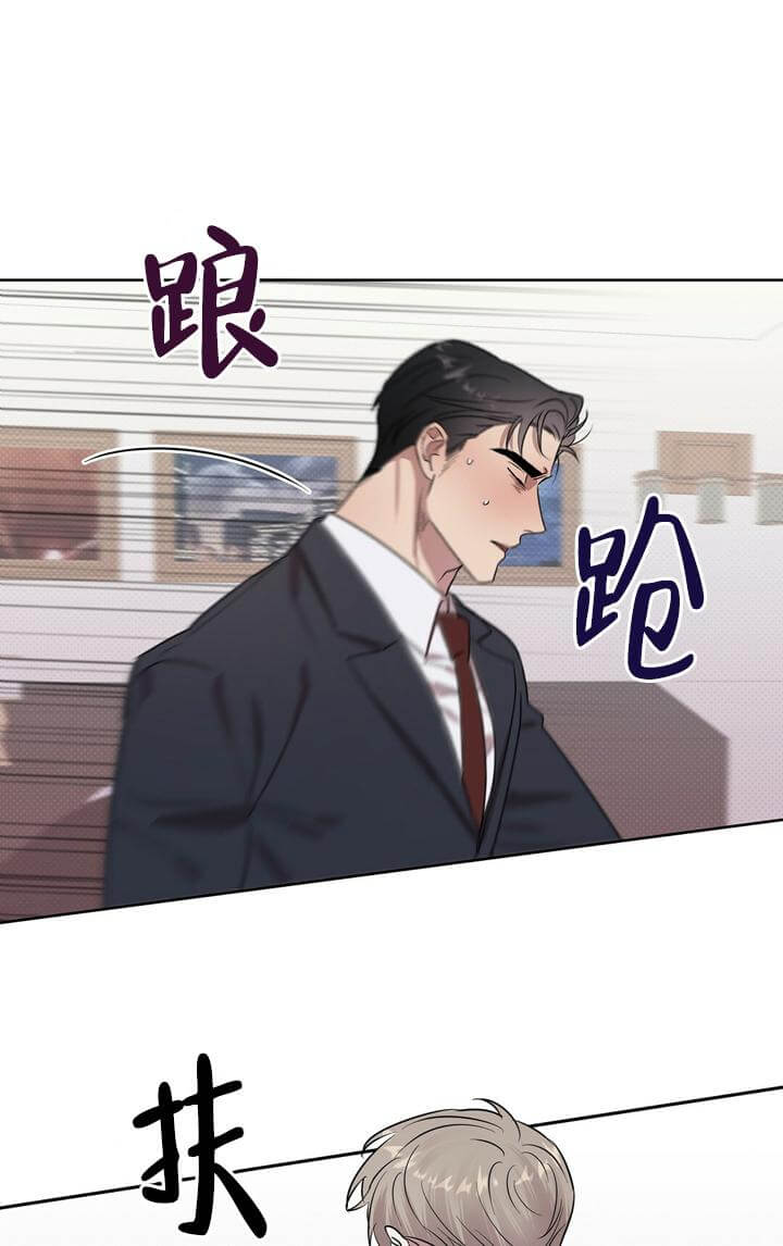 《反攻》漫画 2话