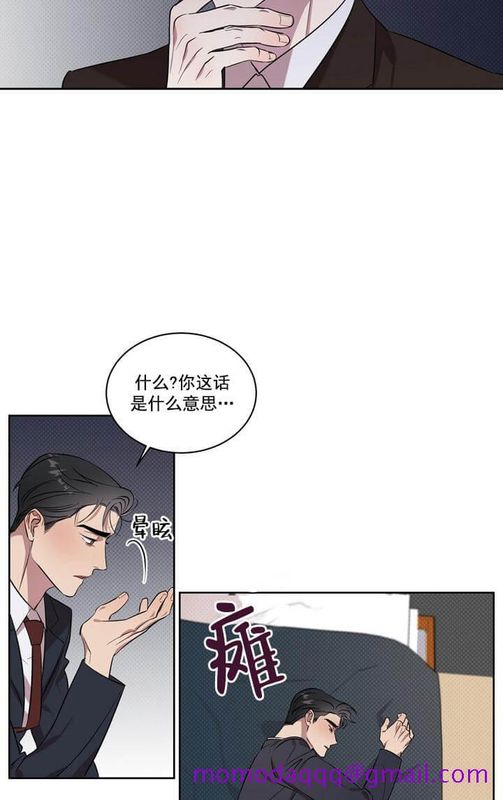 《反攻》漫画 2话