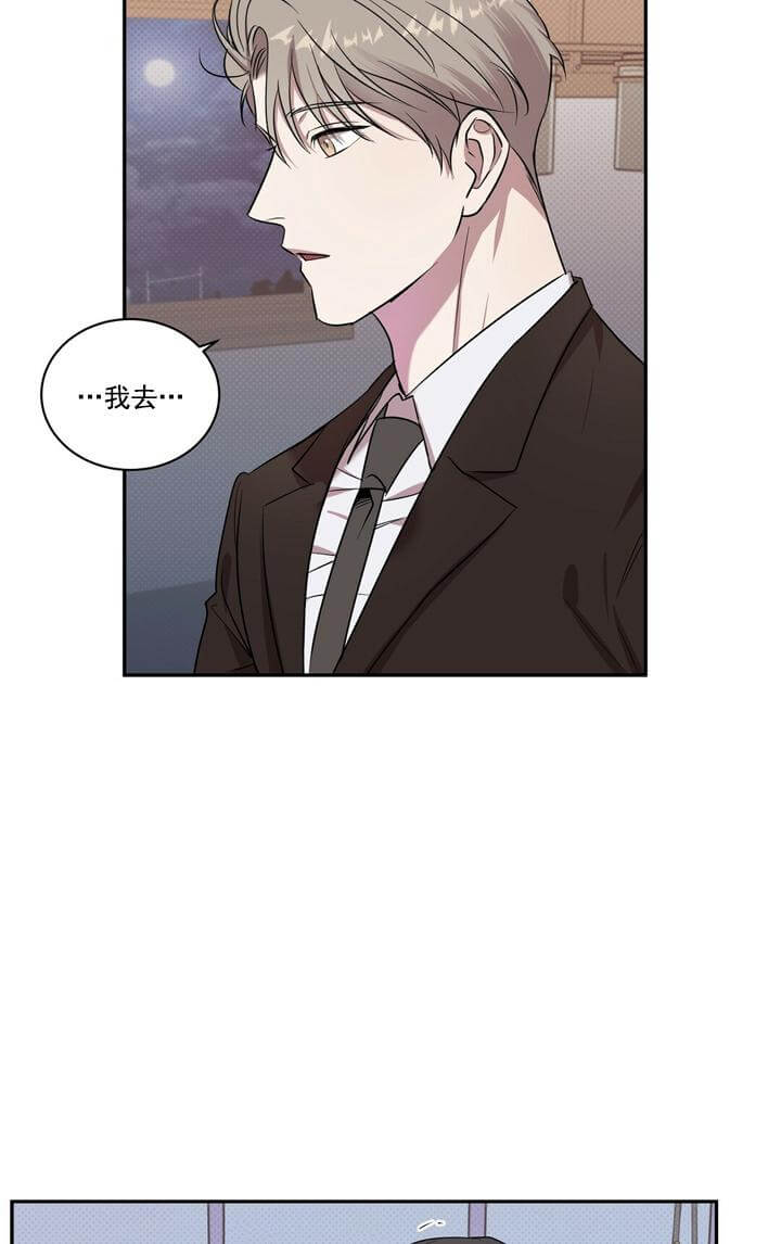 《反攻》漫画 2话