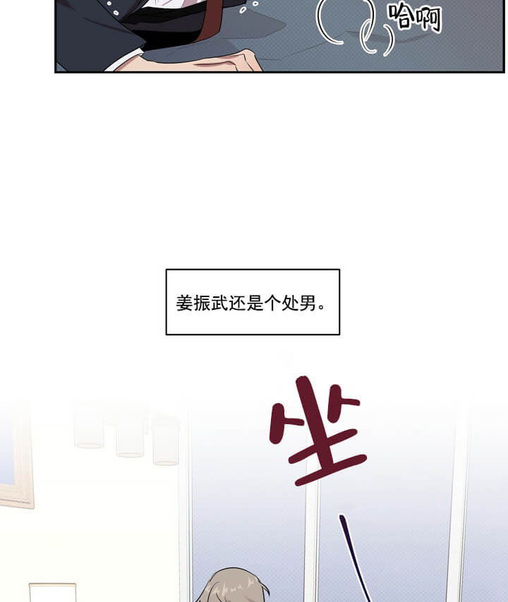 《反攻》漫画 2话