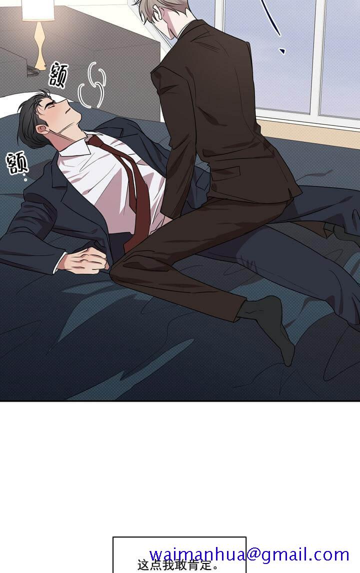 《反攻》漫画 2话
