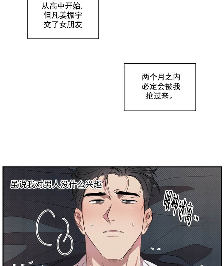 《反攻》漫画 2话