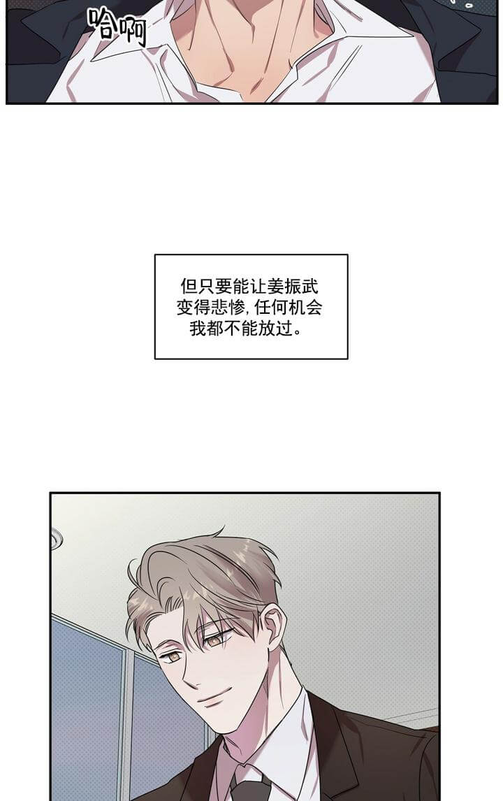 《反攻》漫画 2话