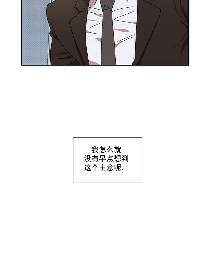 《反攻》漫画 2话