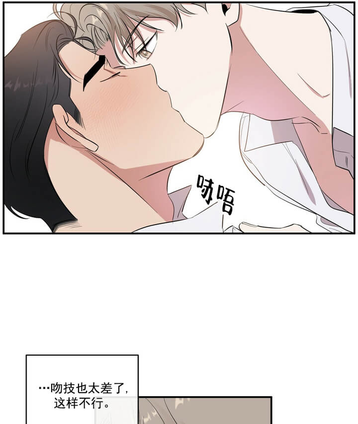 《反攻》漫画 3话