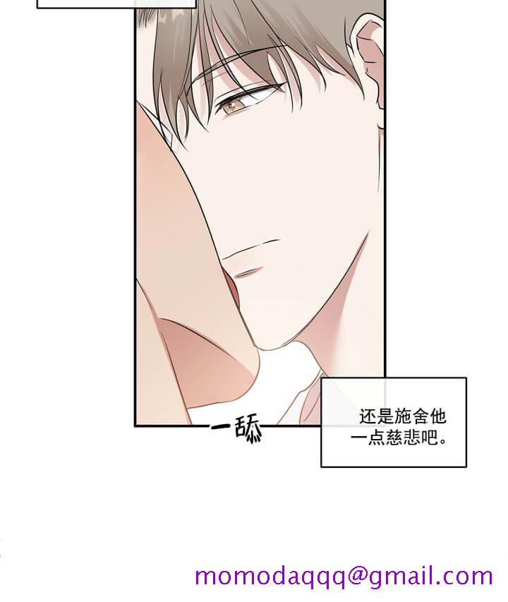 《反攻》漫画 3话