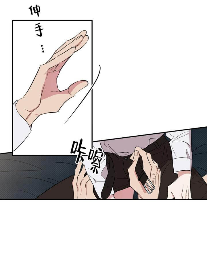 《反攻》漫画 3话