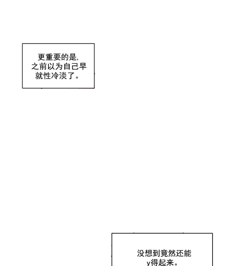 《反攻》漫画 3话