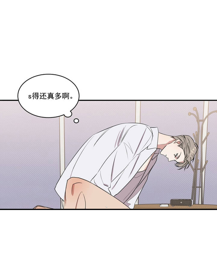 《反攻》漫画 3话