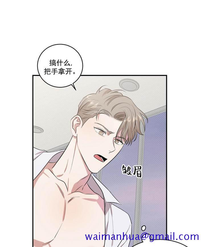 《反攻》漫画 3话