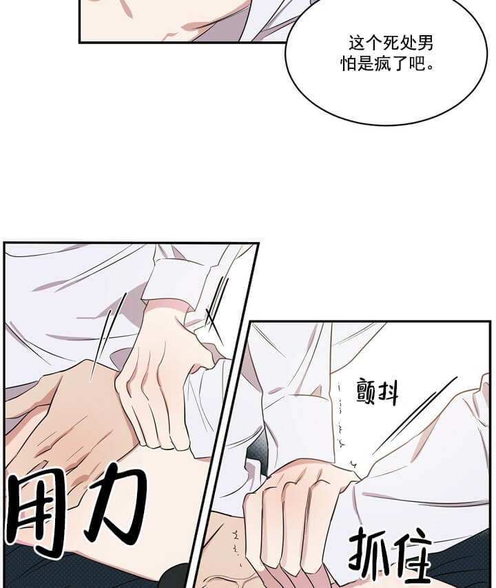 《反攻》漫画 3话