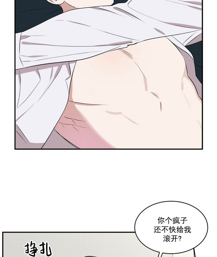 《反攻》漫画 3话
