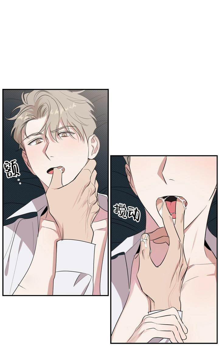 《反攻》漫画 3话