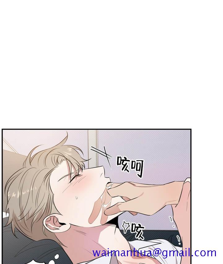 《反攻》漫画 3话