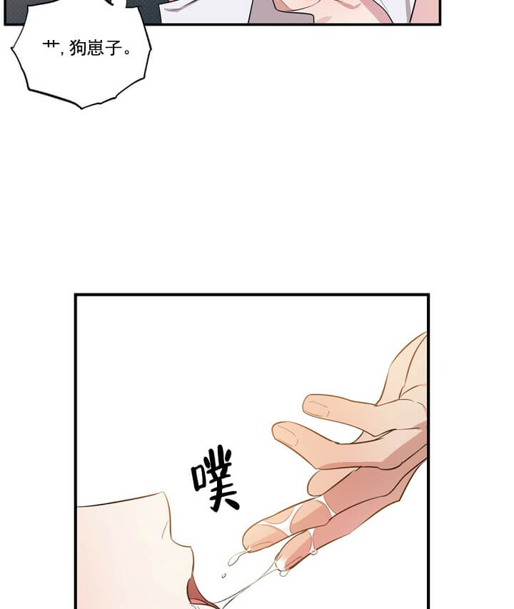 《反攻》漫画 3话