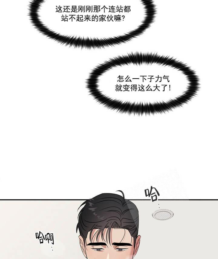 《反攻》漫画 4话