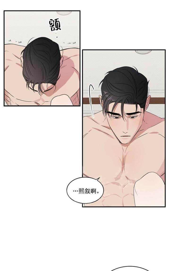 《反攻》漫画 4话