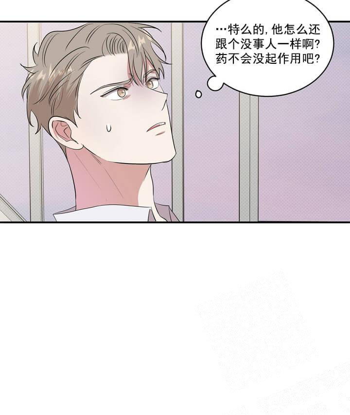 《反攻》漫画 4话