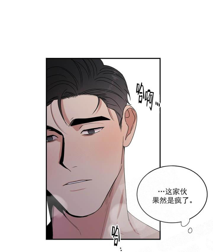 《反攻》漫画 4话