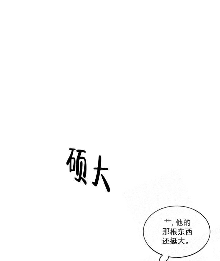 《反攻》漫画 4话